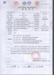 昕晟家纺产品检验报告1